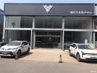 哪吒汽車濟南4S店正式營業，開啟新能源汽車銷售新篇章