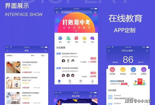 構(gòu)建高效學(xué)習(xí)平臺(tái) 小兔云在線教育App核心功能開(kāi)發(fā)指南