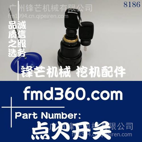 鋒芒機械臨工工程機械挖掘機配件 啟動/點火開關(guān)選購指南